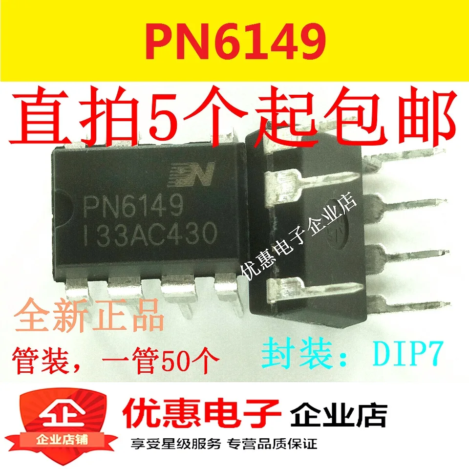 10 шт./лот PN6149 DIP-7