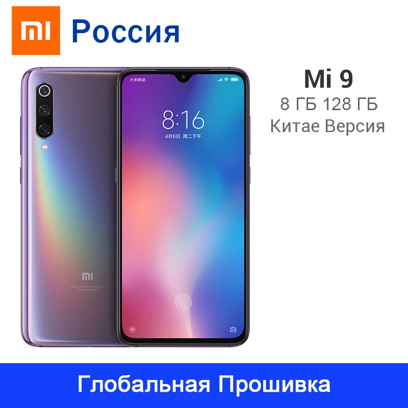 Глобальный rom Xiaomi mi 9 8 GB 128 Смартфон Snapdragon 855 Восьмиядерный 6 39 &quot1080 P AMOLED Полный