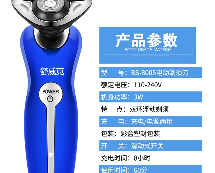 Shu Wake BS-8005 многофункциональная электробритва USB автомобильная 4D с тремя головками для мытья бороды Опасная бритва
