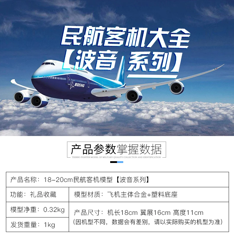 Специальный самолет Boeing B747 модель пассажирский самолет Comac C919, Bo сплав унисекс Сделано в Китае B787 777 737