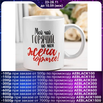 

Mug "wife", 300 ml 4185224