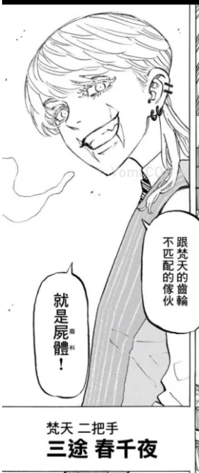 ִϸ̼  Revengers Sanzu Haruchiyo ڽ  ũ  Ӹ Haruchiyo ī   Ӹ +   ҷ