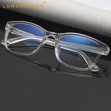 Longkeperer Женские квадратные очки мужские ретро с прозрачными линзами оптические очки оправа прозрачные компьютерные очки Oculos De Grau