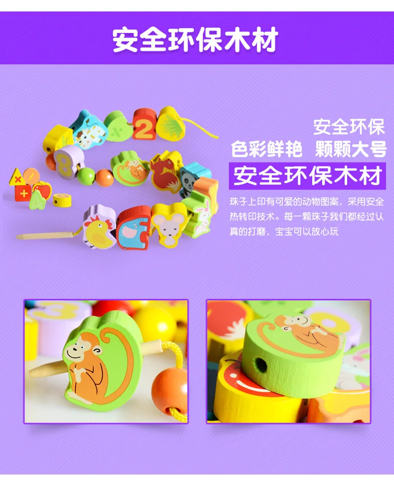Saors деревянные детские игрушки для малышей chuan zhu, бусины для нанизывания нитей, строительные блоки, Обучающие деревянные игрушки