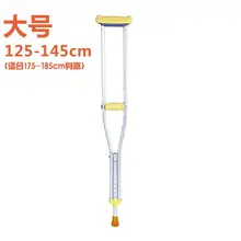 Алюминий Подмышечный костыль из алюминиевого сплава старика палочка с нескользящей подошвой костыль пожилых регулирования костыли