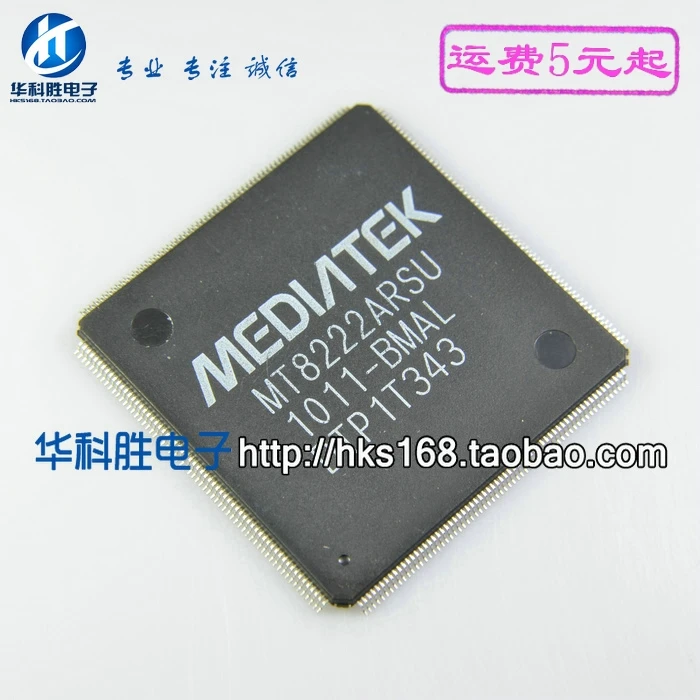 1 шт./MT8222ARSU-BMAL ic