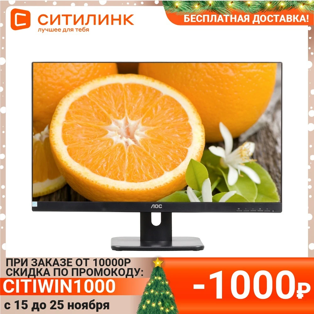 Монитор AOC Value Line 24E1Q(00/01) 23.8&quot черный | Компьютеры и офис