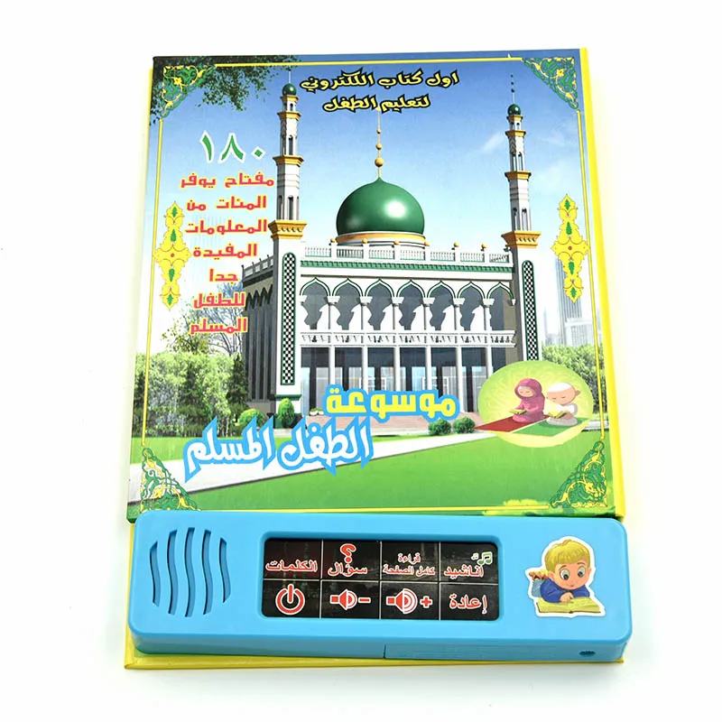 Portable Arabic Sound Book Learning Reading E-Book Electronic Reading Machine Tablet Baby Kid Early Educational Toy for Children 3