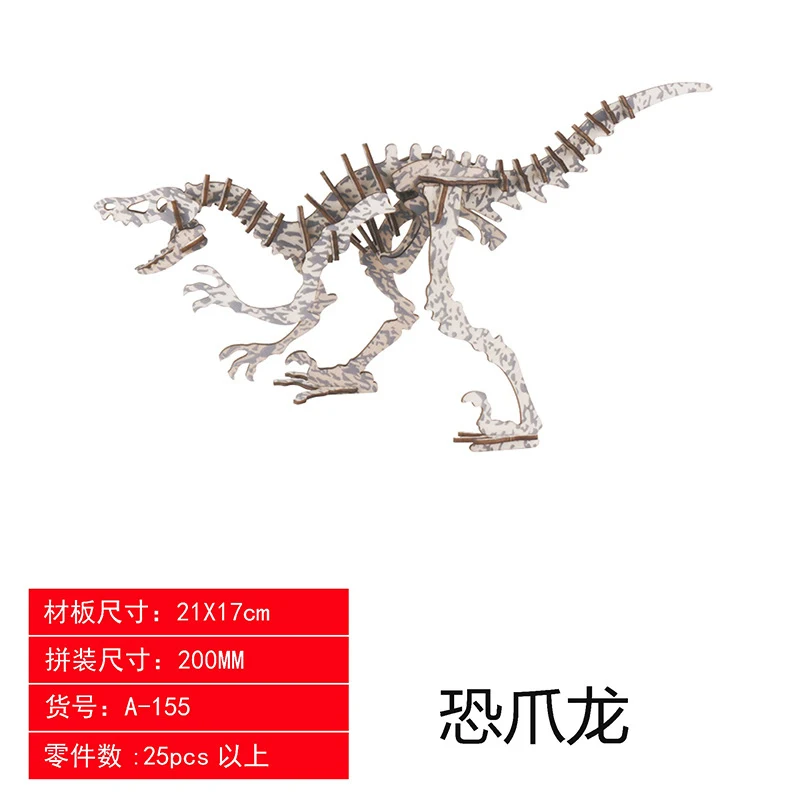 恐龙爪