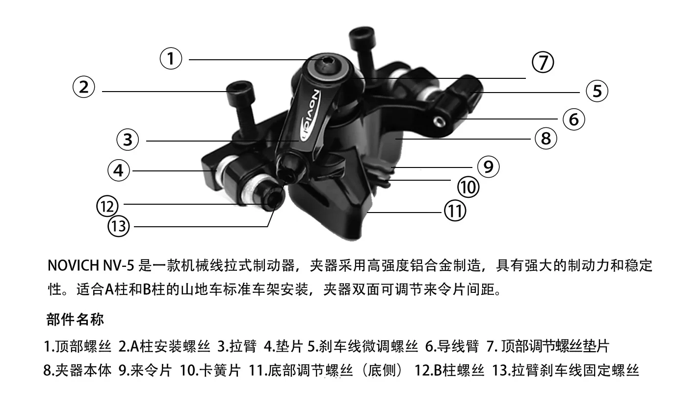 Novich дисковые тормоза NV5 горный велосипед Bb5 тормозные накладки ворота устройство суппорт Тормозная ручка тормозной провод тормозной комплект