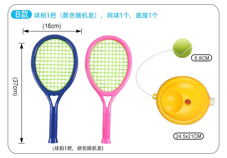 Applicable Base Squash Resilient Racket Training Net Red Set Beginner Tennis Training Toy Douyin Children Practice
