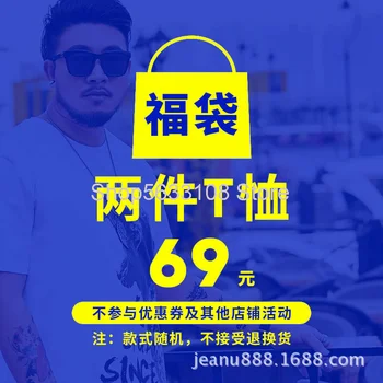 

Big Size Men's Wear Lucky Bag Long Sleeve T Shirt 2 Piece Random Delivery Not Quality Problem No Retreat No Change