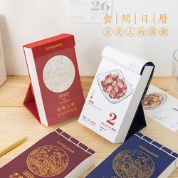 Calendrier porte bonheur rétro 2022, créatif, chinois, Illustration de la nourriture, produits d'impression, mignon, cadeau 