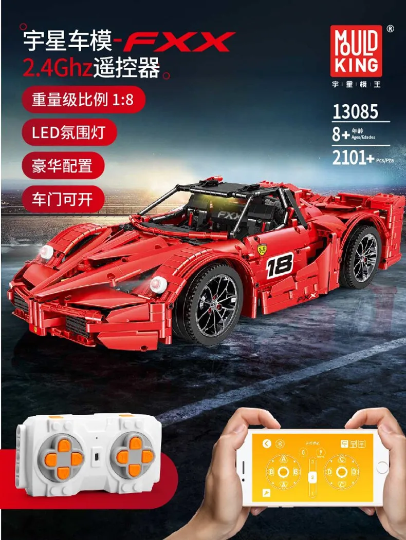 Yeshin 13085, функциональный двигатель, автомобиль, 1:8, красный, FXX, гоночный спортивный автомобиль, набор, 2,4 ГГц, приложение, радиоуправляемая модель автомобиля, детские рождественские игрушки, строительный блок