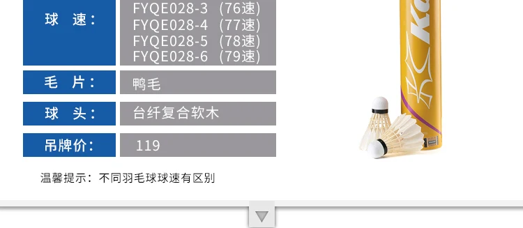 Натуральная Kason KS20 обучение бадминтону прочный с большим брошь летящий гусь Гусь пехотный Бадминтон Волан