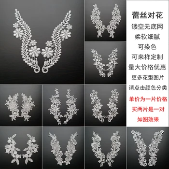 

High Quality Lace Applique Patch Embroidery Flower Lace Fabric Collar Trim Wedding Patches Tulle Fabric Accessories Parches QP12