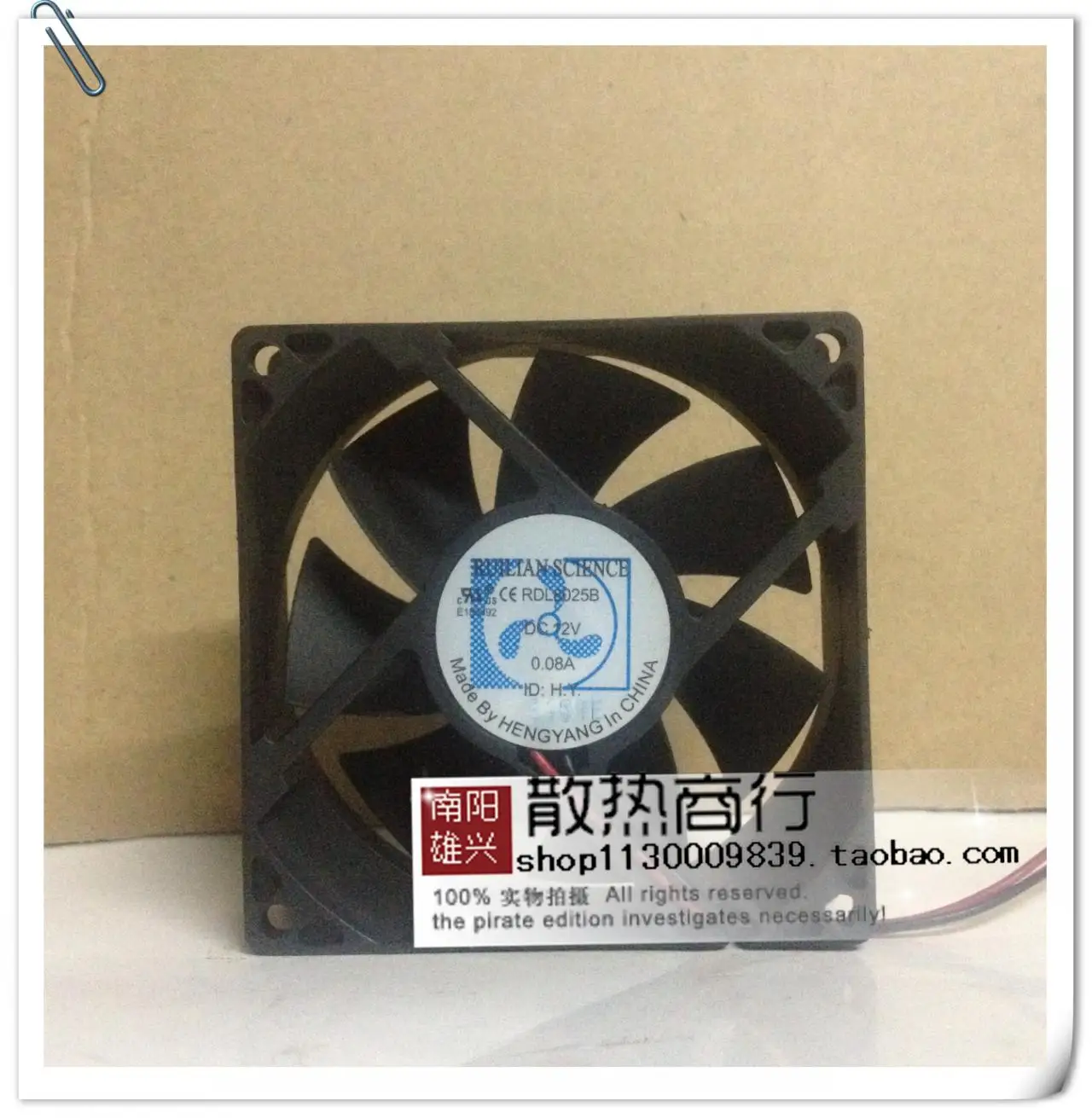 Бесшумный вентилятор для xin rui lian ruilian Science 8025 RDL8025B 12V 0.08A 8 см | Компьютеры и офис