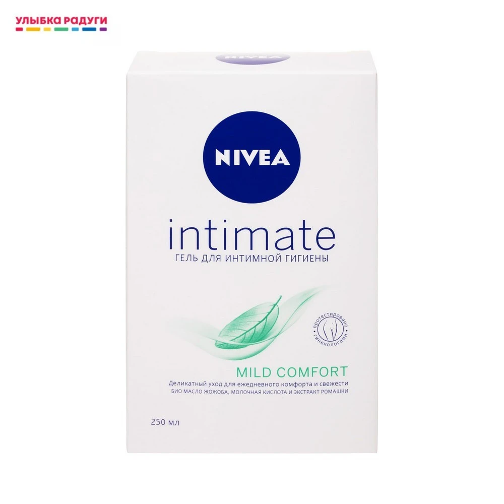 Нивея гель для интимной гигиены intimate. Intimo гель для интимной гигиены. Nivea для интимной гигиены. Nivea для интимной гигиены. Нивея гель для интимной гигиены.