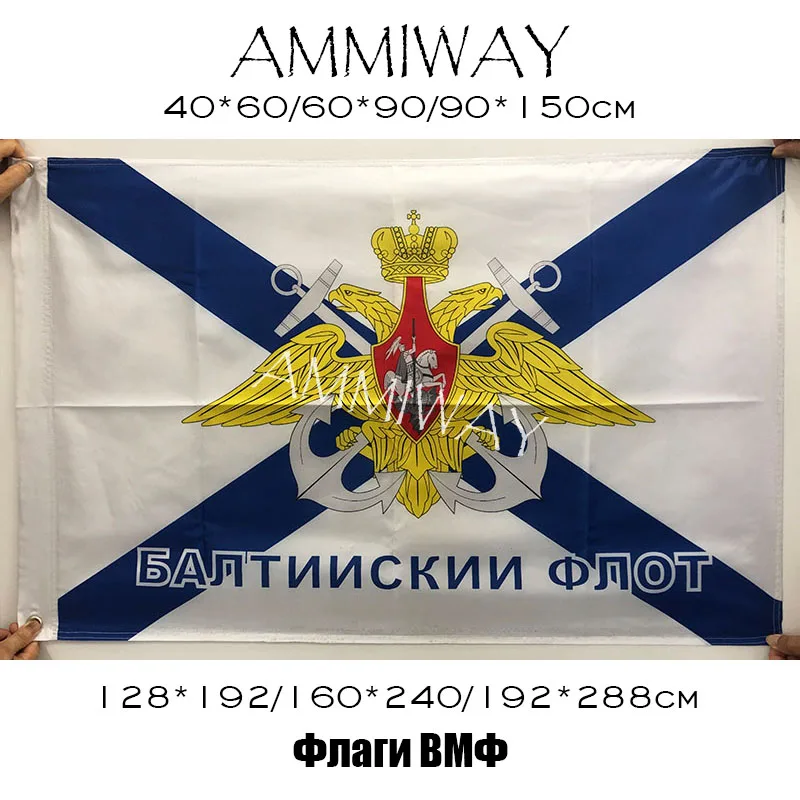 Односторонний или двусторонний флаг морского флота России AMMIWAY любого размера