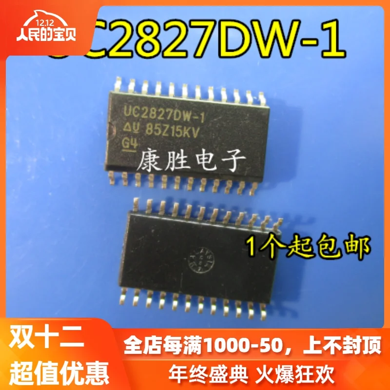 2 шт./UC2827DW-1 лапками углублением SOP-24