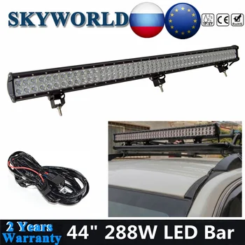 

SKYWORLD 44inch 288W Dual Row LED Bar Offroad Driving Backup Fog LED Combo Beam Light For Car Truck Tractor UAZ Kamaz 4x4 12/24V