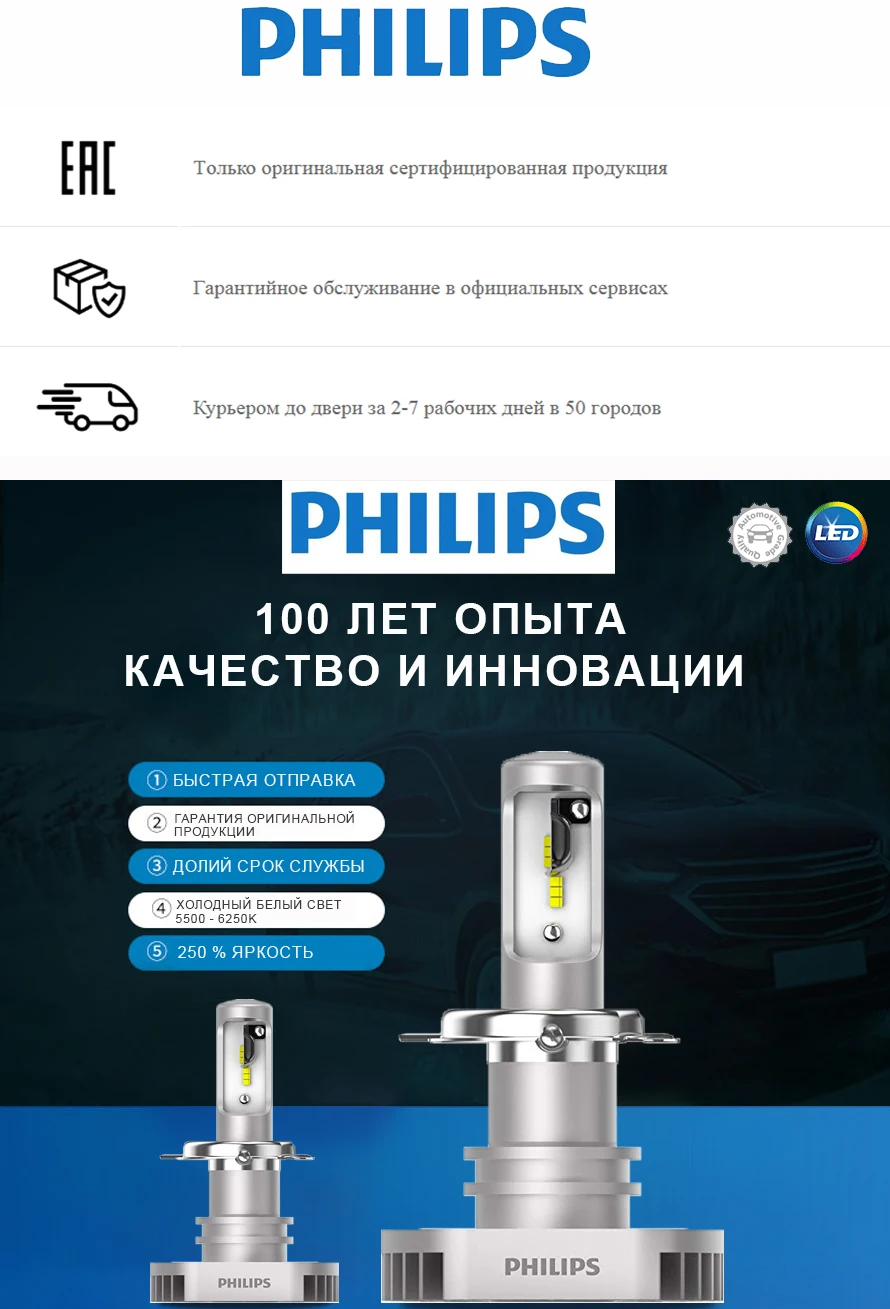 PHILIPS H4 LED головное освещение 11342ULWX2 15/15W автомобиль Дальний свет Ближний свет лампа для автомобильных фар