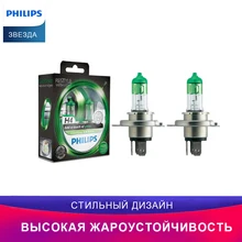 Philips автомобиль для H4 2 шт 12342CVPGS2 двойной свет белый свет