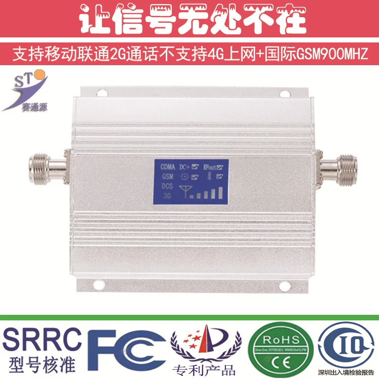Sai Tong Yuan Gsm980c Move Unicom усилитель сигнала мобильного телефона приемник органа 2 4 ГГц