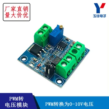 

PWM to voltage module 0%-100% PWM conversion to 0-10V voltage