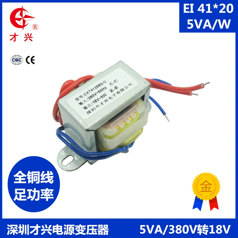 AC 380 V/50Hz EI41 * 20 силовой трансформатор 5 W/VA 380V до 18V 0.27A пульт дистанционного