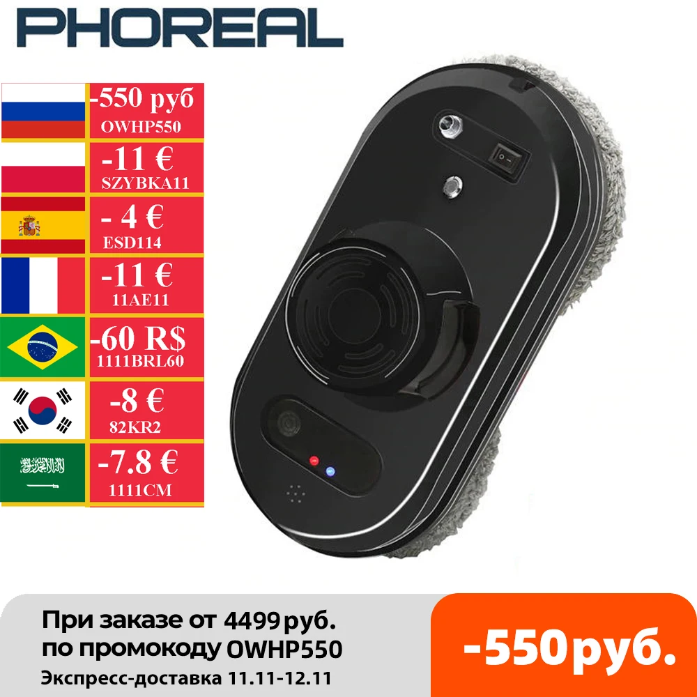  PhoReal FR-S60 Pобот Mойщик Oкон  с функциями мощное всасывание, защита от падения, дистанционное управление 