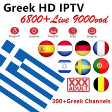 Iptv греческая подписка 7000 live m3u HD греческая Франция Испания Италия арабский Швеция голландская Португалия iptv для android smart tv mag pc