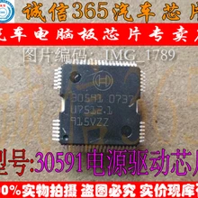 5 шт./лот 30591