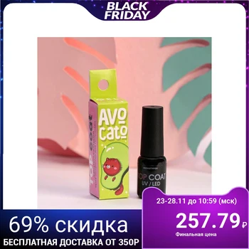 

Long lasting top coat for Avocato gel polish