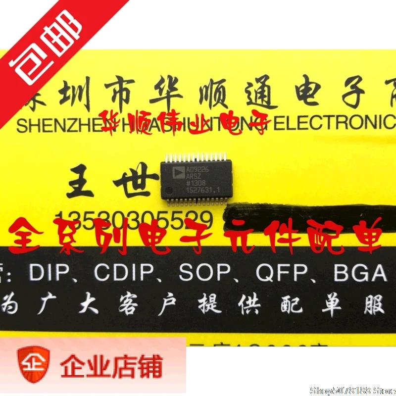 AD9226ARSZ AD9226ARS AD9226 SSOP
