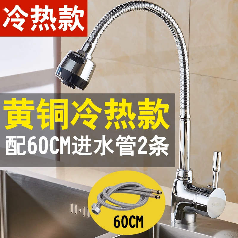 brass mixer 60cmpipe Смеситель для кухни, горячей и холодной воды, 304, одиночный, холодный, универсальный, вращающийся, латунный, с покрытием, кран для раковины, водопад, кран с регулируемой трубкой - Цвет: brass mixer 60cmpipe