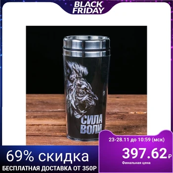 

Thermo glass "Willpower", 400 ml 2315909
