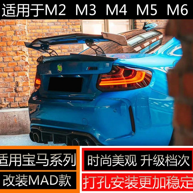 Высококачественный задний спойлер из углеродного волокна для bmw M3/M4/m5/m6 чехол