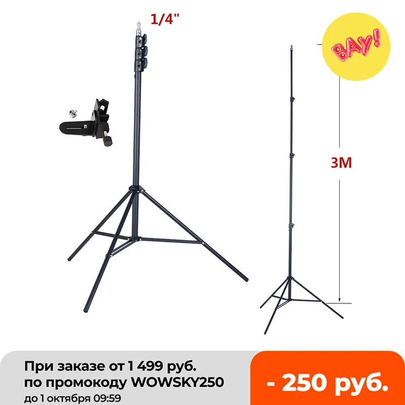 Лазерный уровень со штативом регулируемый кронштейн 3 м 1/4 или 5/8 дюйма черный