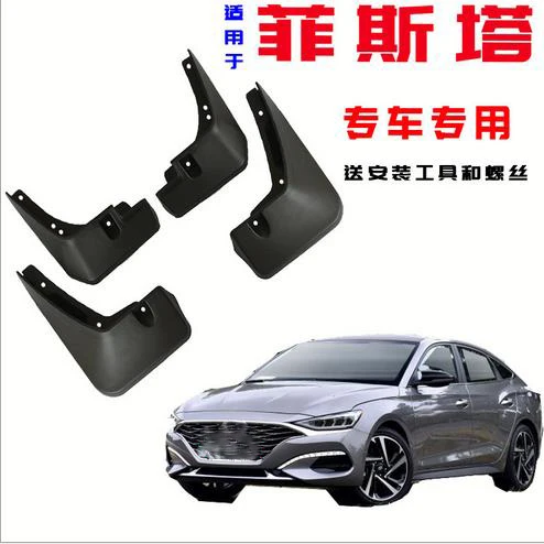 Puou LAFESTA 4 шт. специально для hyundai Авто Брызговики грязевые щитки брызговики автомобиля крыло