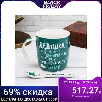 

Mug with spoon "Grandpa, you are my hero", 350 ml
