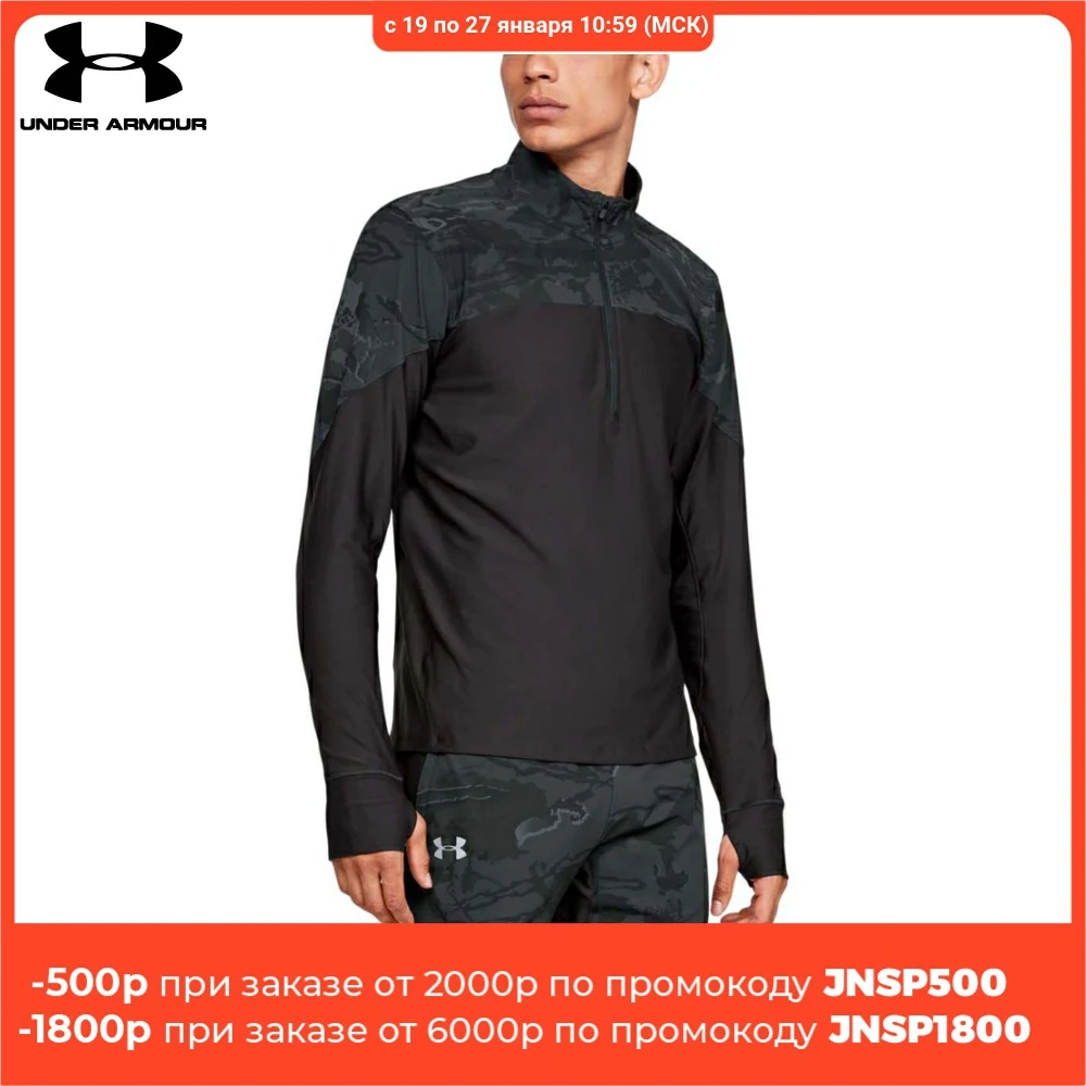 Джемпер Under Armour UA QUALIFIER CAMO HALF ZIP 1347263 998|Беговые куртки| |