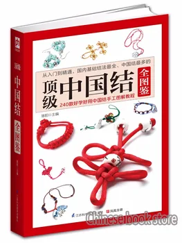 

Chinese handicraft book Appreciation Top Chinese knot with detail pictures explained for beginners ,easy to make Chinese knot