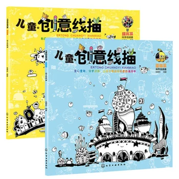 

2PCS/ children's creative line drawing basic line tutorial tutorial creative children's textbooks tutorial book