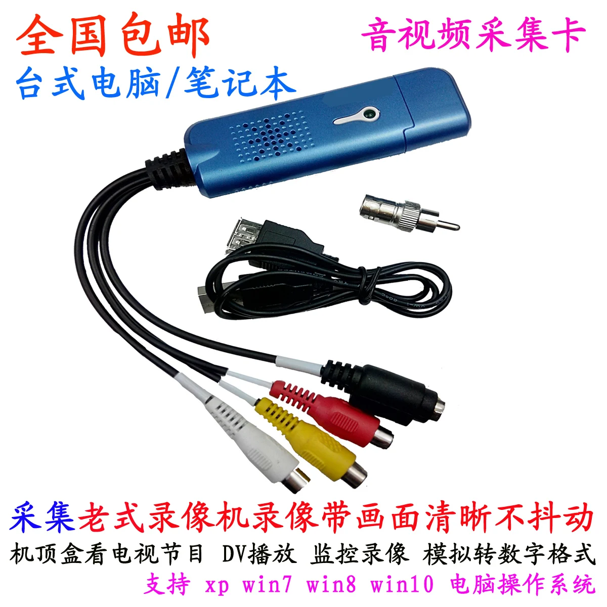 Usb карта видеозахвата старая аналоговая камера телеприставка Vhs лента DV транscription