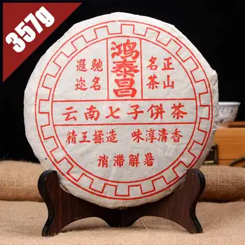 

2003 Yr Hong Tai Chang Shu Cha Pu-erh Tea Cake Mellow Taste Ripe 357g