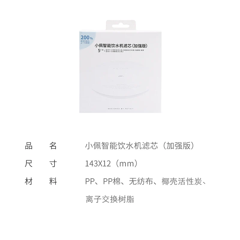Smart Pet Water Dispenser PETKIT Replacement Filter Units for EVERSWEET 2 /EVERSWEET 3 Water Fountain 5/10pcs Filters Cleaning Kit