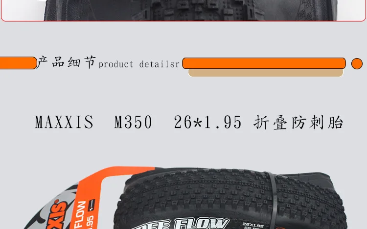 Maxxis/Maxxis M350P Складная шина Stab 26*1,95 шина для горного велосипеда велосипедная шина