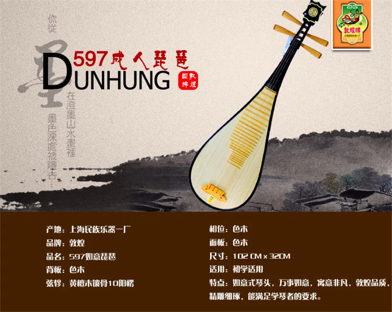 Китайский бренд lute Pipa Dunhuang, Национальный струнный инструмент, Pi pa Linfa, для взрослых, для игры 102 см, цветная деревянная струна для начинающих