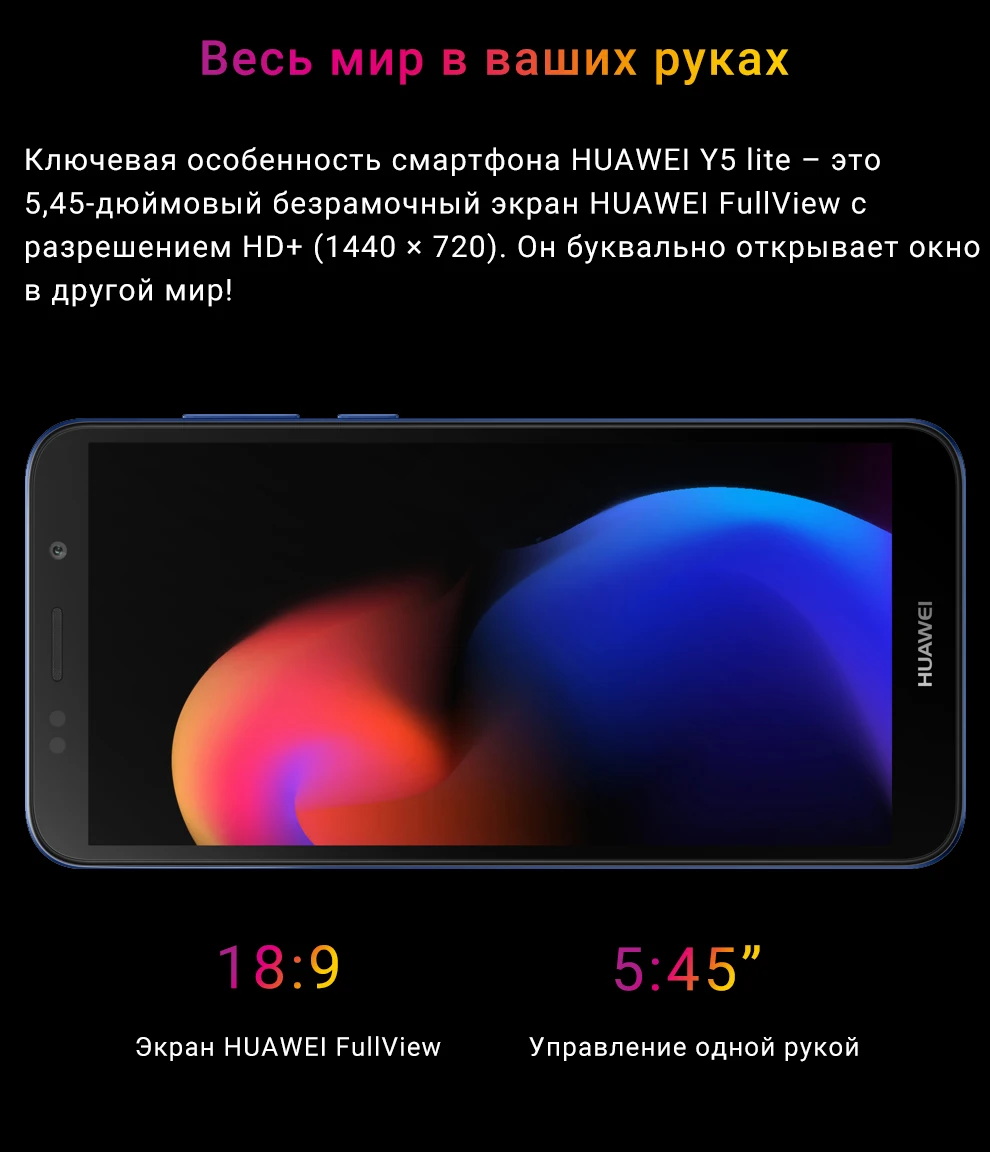Смартфон HUAWEI Y5 Lite 1ГБ+16ГБ 5.45" телефон 3,020мА*ч 8 МП Основная камера телефон [официальная гарантия, быстрая ]